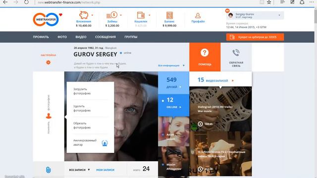Новый дизайн на Webtransfer! Шикарен! смотреть онлайн