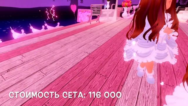 НОВЫЙ СЕТ В РОЯЛ ХАЙ! + МЕСТОПОЛОЖЕНИЕ СУНДУКА! ОБНОВЛЕНИЕ В Royale High! Mon Chéri Tea Party Set