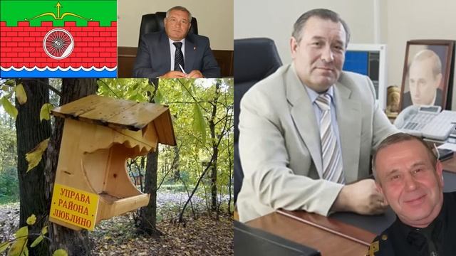 314 кабинет — Управа района Люблино, Москва