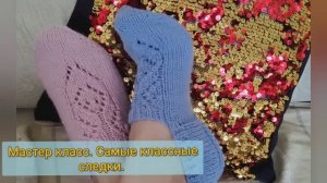 Мастер класс. Самые классные следки спицами .mp4