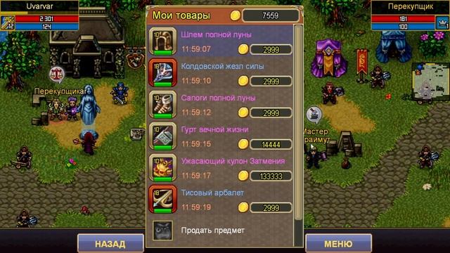 Боевой Пропуск 2-й Сезон в Warspear Online. Стоит брать? Второй сезон активности в Варспир. смотреть онлайн