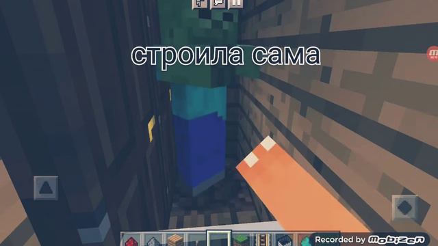 а тут я строила пол часа потому-что много было ошибок смотреть онлайн