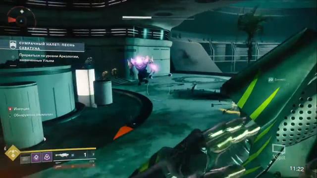 Нужно больше аномалий! (Destiny 2 #12) смотреть онлайн