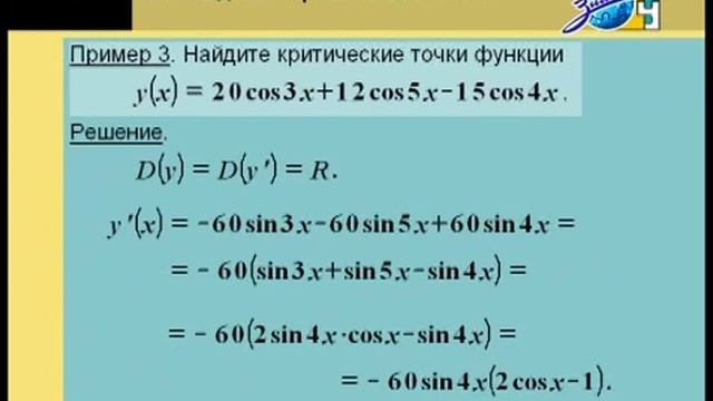 Алгебра 10 класс. Монотонность и экстремумы смотреть онлайн