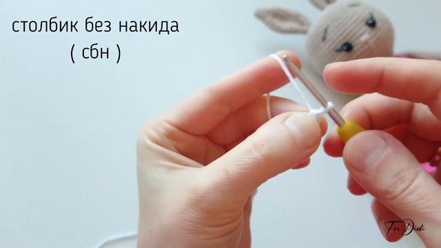 Урок №2: Как вязать кольцо амигуруми и столбик без накида? Захват рабочей нити. смотреть онлайн