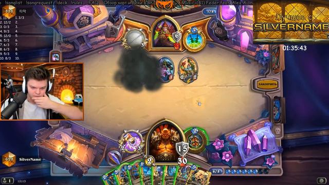 SilverName  Hearthstone. Собираем статистику на мага. Вернулся в ладдер.