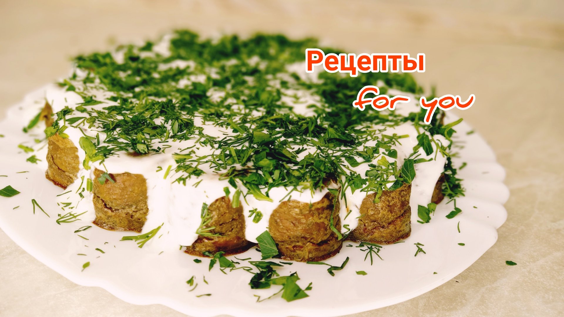 Запеканка из печени/Печеночный торт