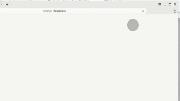 Как отключить JavaScript в браузере Yandex