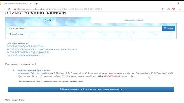 Технология создания и ведения электронного каталога смотреть онлайн