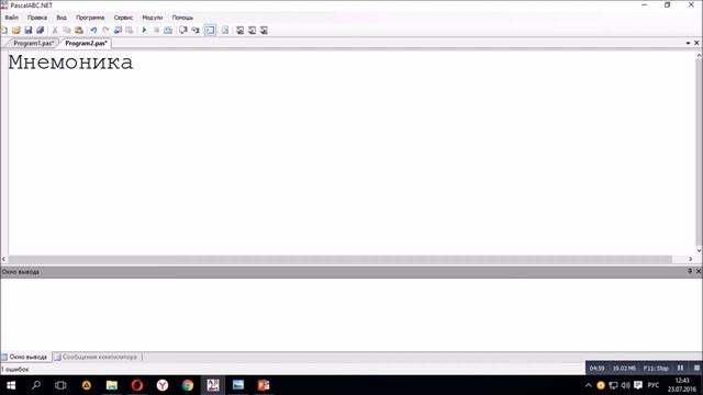 Pascal/Паскаль для начинающих. Урок №1. Введение ч.1 смотреть онлайн