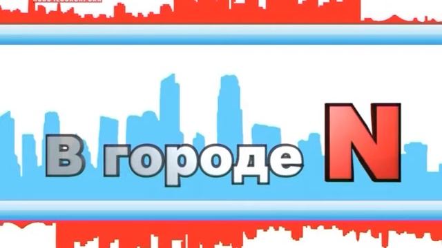«В городе N» - Поздравления новочебоксарцев с Днем медицинского работника смотреть онлайн