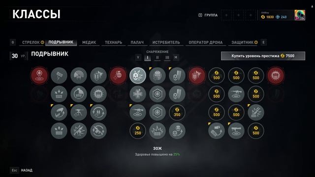 World War Z Подрывник Гайд 2023 WWZ