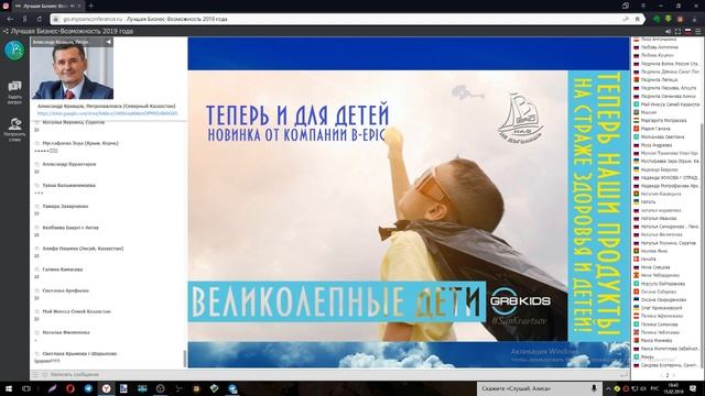 [СМОТРЕТЬ ВСЕМ]Прямая трансляция презентации БИЗНЕС ВОЗМОЖНОСТЕЙ B-Epic 15.02.19 (Виктория Тябина) смотреть онлайн