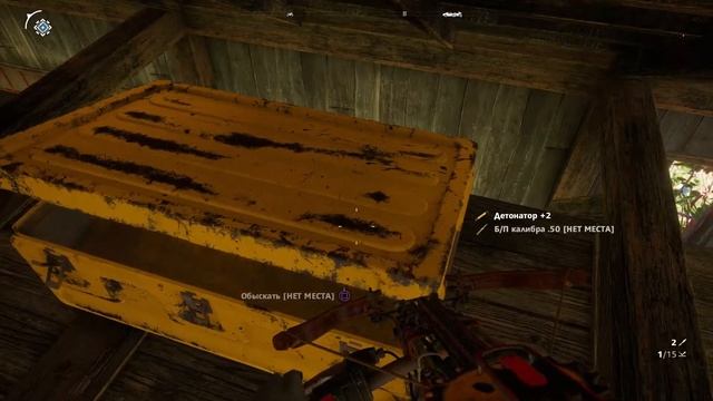 Far Cry® New Dawn СЕКРЕТ В АМБАРЕ смотреть онлайн