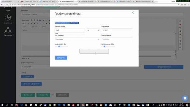 Инфобизнес. Как сделать продающую страницу на сервисе Джастклик. смотреть онлайн