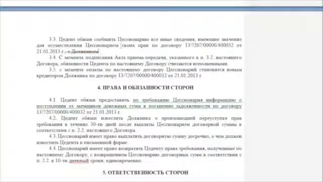 Рецензия в word смотреть онлайн