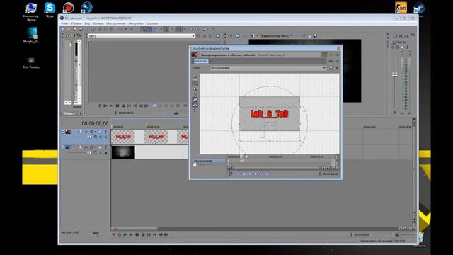 Как сделать интро в Sony Vegas Pro смотреть онлайн