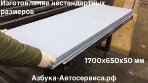 Задние Сдвижные Платформы для сход-развала от компании Азбука Автосервиса