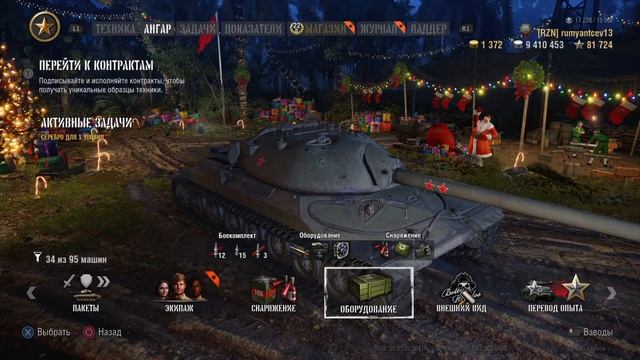 WORLD OF TANKS 18+ / РАНГОВЫЕ С РУМЯНЫМ // ( АРМЯНСКИЕ СКАЗКИ) смотреть онлайн