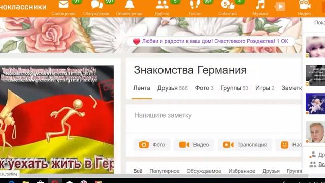ЗНАКОМСТВА В ОДНОКЛАССНИКАХ ЗАЧЕМ НУЖНА МОЯ ГРУППА смотреть онлайн