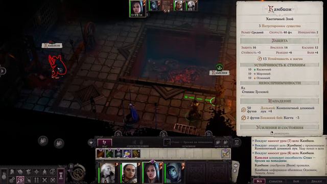 Pathfinder: Wrath of the Righteous - Полное прохождение с пояснениями. 04 смотреть онлайн