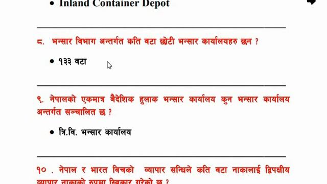 भन्सार एजेन्टकाे लाइसेन्स परीक्षामा साेध्न सक्ने महत्वपुर्ण वस्तुगत प्रश्नाेत्तरहरू। भाग -3 смотреть онлайн