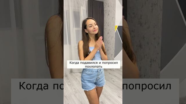 Понимает с полуслова и буквально ?