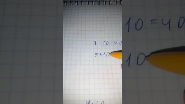 2 способа как умножать на 10 любое число лёгкий способ смотреть онлайн