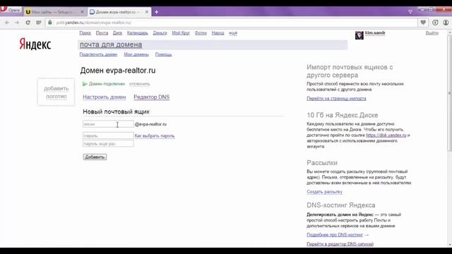 Setup.ru: как настроить почту на домене смотреть онлайн