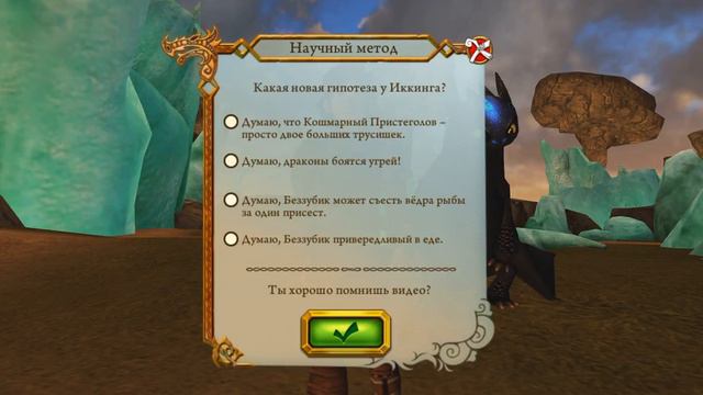 Какого дракона мне выбрать( описание ) SoD#2 смотреть онлайн