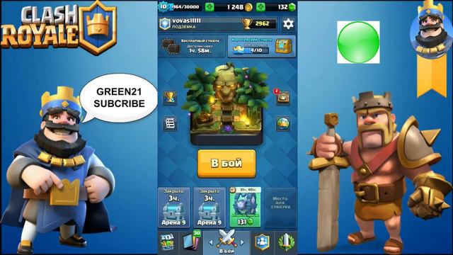 2 ЛЕГИ С БЕСПЛАТНОГО ПОДРЯД и ОТКРЫТИЕ ЛЕГЕНДАРНОГО сундука Clash royale!! смотреть онлайн