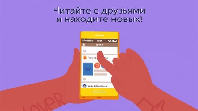 Bookmate — это самый удобный способ читать и находить книги. смотреть онлайн