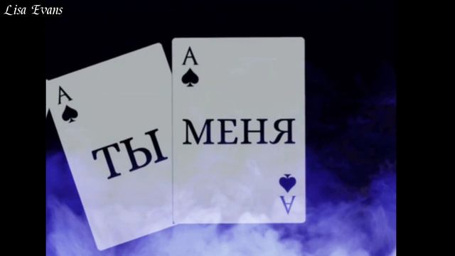 карты правду говорят//🍷 смотреть онлайн