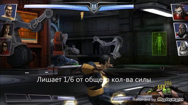 Баги Injustice№5 смотреть онлайн