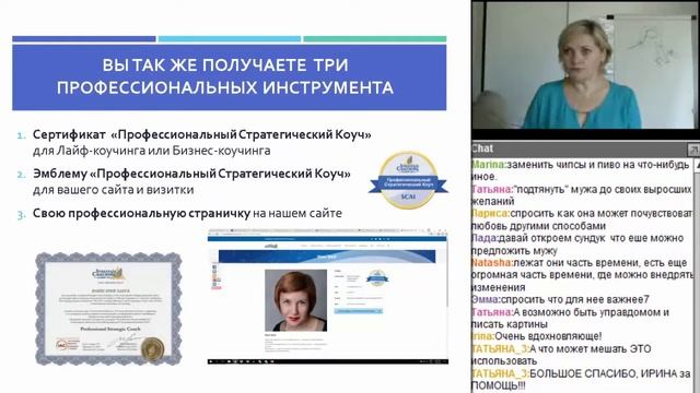 Лайф коуч - специализация профессии коуч. Как стать лайф коучем? смотреть онлайн