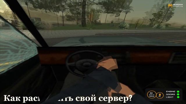 ОТКРЫВАТЬ ЛИ СВОЙ СЕРВЕР SAMP В 2021? КАК ЕГО РАСКРУТИТЬ БЕСПЛАТНО? - советы для новичков смотреть онлайн