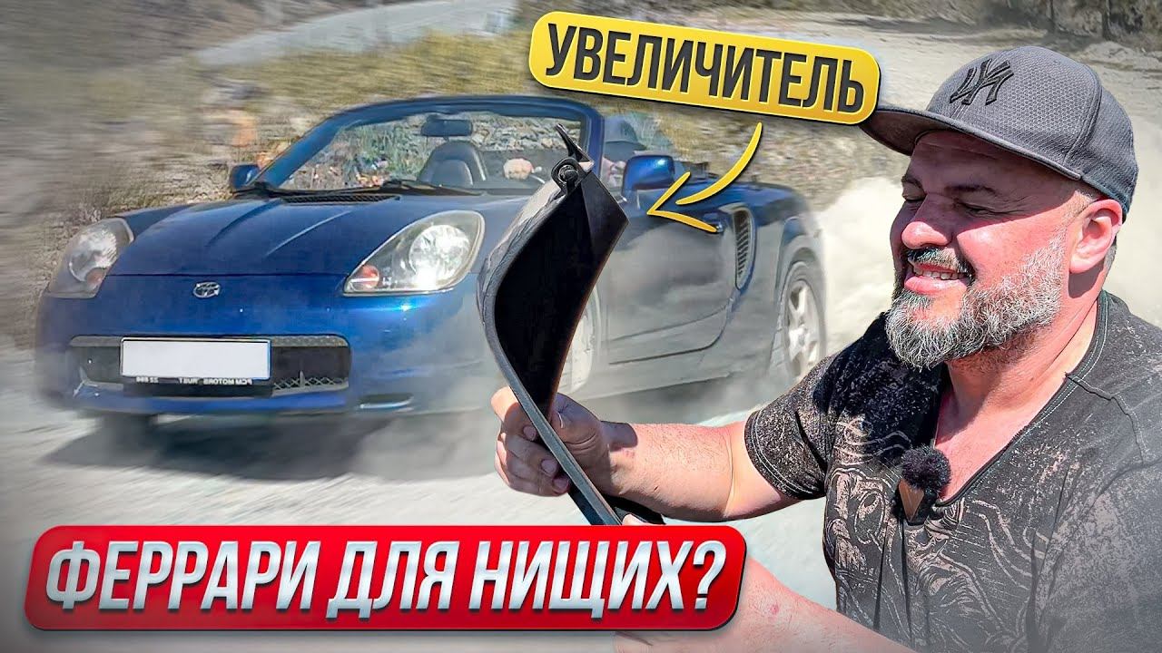 Купаюсь в пыли на TOYOTA MR2 #СТОК №100 смотреть онлайн