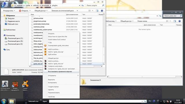 Как установить плагин на кс 1.6 смотреть онлайн