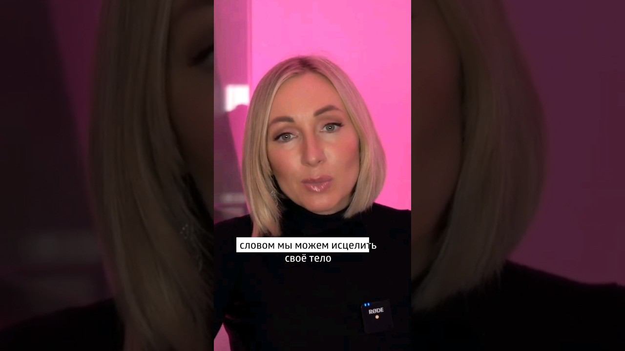 Как слова влияют на здоровье смотреть онлайн