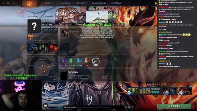 ДОНАТЕР ПРО МАТЬ СТРЕЯ.