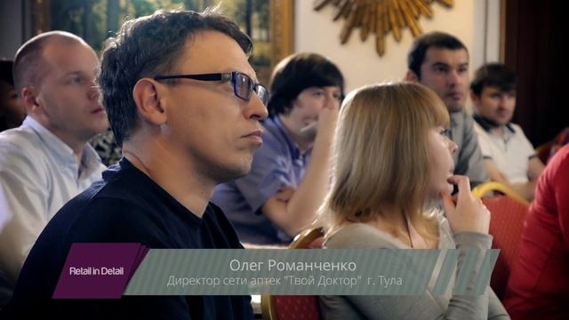 Семинар УПРАВЛЕНИЕ ТОВАРНЫМИ КАТЕГОРИЯМИ. Retail in Detail смотреть онлайн