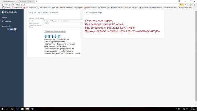 teamspeak 3 Настройка и Создание бесплатного сервера смотреть онлайн