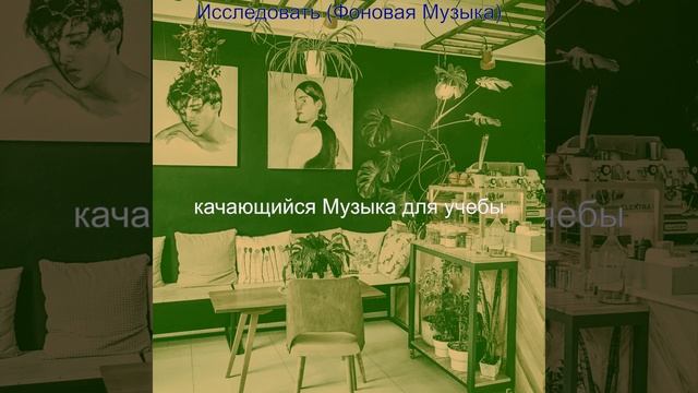 Чувство (Обучение) смотреть онлайн