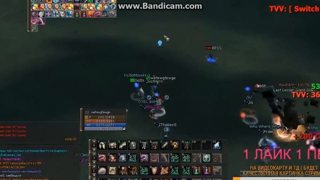 Lineage 2 ВЫБИЛ ВАЛАКАСА С ПК \ LINEAGE 2