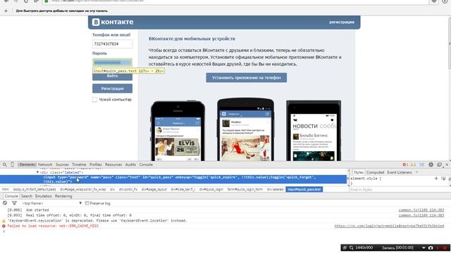 Как узнать пароль если забыл но сохранился в вк смотреть онлайн