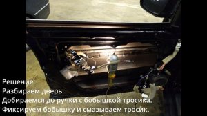 Infiniti EX25 не работает водительская ручка двери в мороз