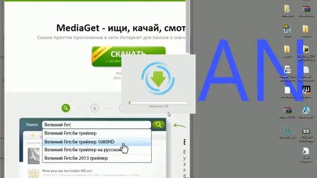 что такое и где скачать mediaget смотреть онлайн