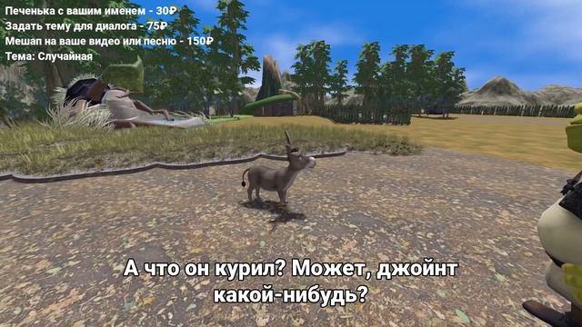 Нейросеть Шрек (стрим на русском) смотреть онлайн