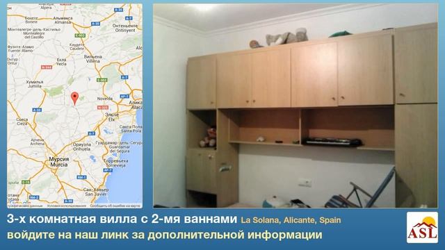 3-х комнатная вилла в продаже с 2-мя ваннами в La Solana, Alicante смотреть онлайн