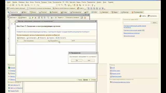 Видео инструкция 1С:Отчетность смотреть онлайн
